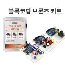 J-10 (블록코딩 브론즈키트) 아두이노 코딩교육