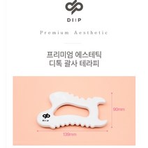 프리미엄 에스테틱 디프 대형 천연점토 세라믹 괄사 139*90mm 1개임 2개 이상 구매시 배송혜택 리뷰추첨