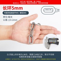 HQ LC02 1.2-10MM 직경 고광택 용접 SS304/316 스테인레스 스틸 긴 짧은 링크 체인 리프팅 바인딩 용, AISI 316, 5MM Long Link