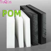 POM 시트 Polyoxymethylene 플레이트 CNC 조각 절단 모델 보드 DIY 원료 재료 화이트 블랙 컬러, 02 200x300mm_01 WHITE_07 20mm