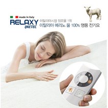 릴렉시 울(천연양털100%) 숙면매트_이태리 메리노 울+사은품 숙면매트커버 TV홈쇼핑 방송중 물세탁가능, 올울싱글80*150CM