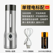 10만루멘 손전등 후레쉬 써치 휴대용탐조등 후라시 Mingjiu 강한 빛 손전등 충전식 초밝은 야외 장거리 전술 크세논 램프 홈 휴대용 소형 미니, 작고 밝은 보물을 충전하는 육군 녹색 표준 266