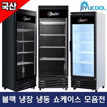 [과냉각냉장고] 국산 올블랙 블랙 음료수 냉장고 냉동고 프리탑 쇼케이스 직냉 밀키트 무인편의점 업소용, FT-470AB올블랙냉장고