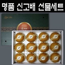 감사선물 신고배세트 7.5kg 11~12과, 1박스