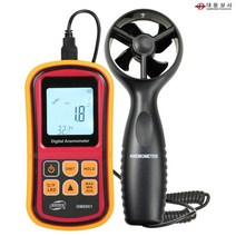 O대동상사 디지털풍속계 B-GM8901 0~45m/s 풍속 온도측정 분리형, ▦▦▦이 상품으로 구매할래요