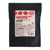 식자재왕 떡볶이소스(분말) 매운맛 1kg