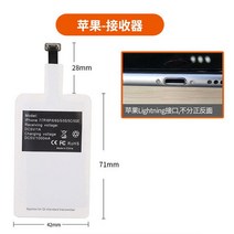 무선 충전 모듈 휴대폰무선 충전기 수신 패치 IOS 용 Android TypeC 지원하지 않습니다., 02 IOS