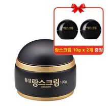 [2023년 신제품]동성 랑스 크림 100g 미백크림 [본사정품] 랑스크림 10g 4개 추가 증정, 단품