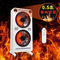 [오후 3시 당일발송] 24년형 0.5초 쾌속발열 사무실 난로 업소용 가정용 상업용 전기히터 대형 하이라이트 온풍기 TH-9918