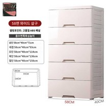 서랍장 정리함 와이드 대형, (특두께) (ABS 패널) 3단, (58CM폭】전대흡입-따뜻한 살구색