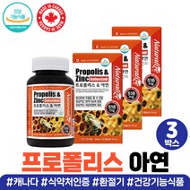 항산화 면역력 무알콜 프로폴리스 PROPOLIS 캡슐 프로폴리 로얄 플러스 프로플리스 1000 항산화제 고함량 아연 성분 엄마 아빠 영양제 선물 캐나다 직수입 직구 플라보노이드 추천