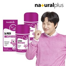 굿앤키즈 어린이 눈케어 베타카로틴 2박스 6개월분, 없음