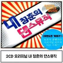 @S2K CD 내청춘의 댄스뮤직 ie1g0ebea