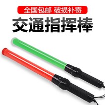 미드미경광봉 교통 지휘봉 화재 비상 대피 충전 휴대, 충전기포함빨간색54cm배턴충전식