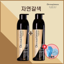 [대란템] 더마클라센 블랙체인지 샴푸 자연갈색 200ml + 염색장갑&캡, 더마클라센2개+ 장갑&캡(2개)