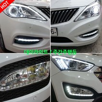 LED 데이라이트 그랜져 HG TG 싼타페 DM 주간주행등, B_1:1교체형(그랜져HG), 02.파워형