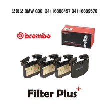 브렘보 BMW 브레이크 패드 5시리즈 G30 M스포츠 Z4 G29 34116889570 34116888457