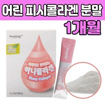 저분 자 피쉬 어류 콜라겐 + 아카시아꿀 분말 스틱 먹기편한 고 함량 농축 아카시아 꿀 함유 골라갠 코라 젠 작은 미세 분자 생선 피시 먹는 법 쉐이크 수험생 청소년 어린이 온가족