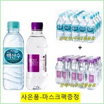 농심 백두산 백산수330ml(20개)+몽베스트330ml(20개) / (마스크팩), 40개/마스크팩, 330ml
