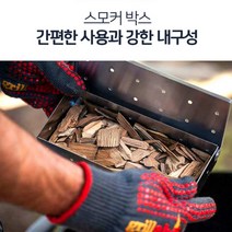 혼제그릴 bbq그릴 훈제기 훈제숯불그릴, 1개