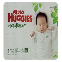 하기스 네이처메이드 밴드형 기저귀 신생아용 1단계(3~4.5kg)