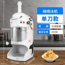 우유빙수 얼음갈기 얼음가는기계 빙설기 빙수기계 얼음빙수 미니 핸디 카페빙수기 팥빙수 기계 설빙기, 스무디 컵, 면면빙기(단도형)