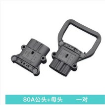 토글스위치 2PCS REMA 80A DIN 150V Hangcha 충전 플러그 Linde yonghhengli 지게차 전원 커넥터 남성과 여, 03 male and female
