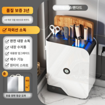 자외선 칼도마 살균기 소독기, 표준 소독 단일 소독 매트 화이트 - 테이블벽 2