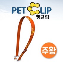 [RA㏓] 아쿠아벨트 팻클립 투명 주황 물병걸이 텀블러 페트병 음료가방 소풍 등산 물통 ▷_§Ea, §§_색상랜덤