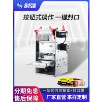 일회용 도시락 진공 포장기계 영업용 업소용진공기, 반자동 실링기직사각형200x140mm