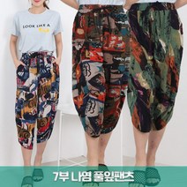 준이네홈 여름 여성용 7부바지 나염바지 풀잎팬츠 아이스바지 여자바지 시원한 여름바지 엄마바지 일바지 작업복 배기팬츠 알라딘바지 항아리바지 프리사이즈 편한바지 몸빼바지 고무줄바지
