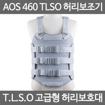아오스 의료용 TLSO 허리보조기 AOS460 고급형 허리보호대 사이즈선택, 여성용_460_XXL사이즈(40-43인치)