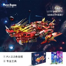 3d 메탈 퍼즐 입체 금속 DIY 나노 조립 건물 키덜트 취미 모형DIY 나노 조립 건물 키덜트 취미 모형, 칠롱 선박 + 접합 도구, FREE