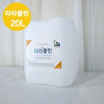 화장품위탁 라라클린 살균수 학원소독 학원방역 어린이집소독 피시방 모텔 병원 세균 세균전해수