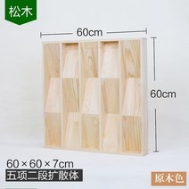 홈시어터 원목 음향판 디퓨저 확산판 반사판 흡음판, 5등급 소나무 색상