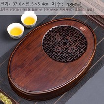차판 우드 퇴수 전통 다도 세트 녹차 보이차 1인용, [가운데] 타원창 꽃다반(호두색), 개