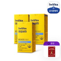 [+홍삼스틱10포]아임비타멀티비타민데일리 3박스, 없음