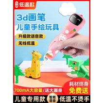 뜨겁지 않은 저온 3d 입체 diy 프린터 프린팅 펜, 10부 (총 50미터) /색상랜덤