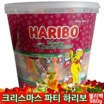 크리스마스 파티 하리보 곰돌이 젤리 980g 약82봉 성탄절 크리스마스선물 생일파티용품 소분 휴대 간식