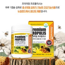 NL 프리미엄 프로폴리스 추출물 플라보노이드 비타민E 폴리폴리스 플로폴리스 프로폴리수 뉴질랜드산 항산화 영양제 대용량 180캡슐 6개월분, 1통