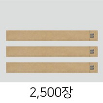 젓가락집 크라프트 무지 2500장_K28-M25 위생 포장지 젓가락카바 수저집 수저통합지, 크라프트 무지 2500장, 1
