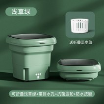 통돌이세탁기 접이식 세탁기 가정용 소형 초음파 미니 기숙사 속옷 양말 휴대용, 03 Green_04 UK, [03] Green