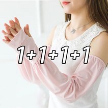 미투리아 1+1+1+1 쿨토시 팔토시 넉넉한 루즈핏 여름 운전토시 골프 UV 자외선차단, 핑크+퍼플+화이트+그레이