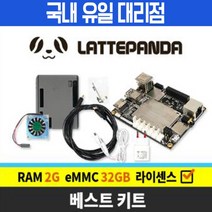 라떼판다 베스트 키트(2G/32GB/라이센스 포함)