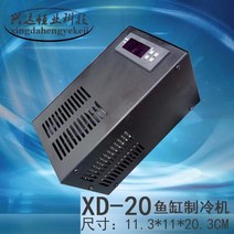 미니 어항 반도체 전자 냉수기 DIY 물의 순환 냉동기 12 V 소형 워터냉각 가정용 항온냉방기 2242956703, 20 리프트 블랙 냉난방 (홍콩식 플