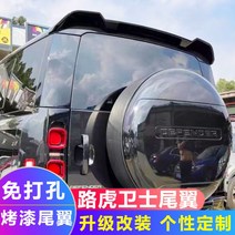 스페어타이어 휠 랜드로버 디펜더 걸이, 뉴랜드로버 디펜더 테일윙【수출품질 도장: 캄브리아