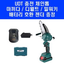 UDT 6인치 충전 체인톱 마끼다 디월트 밀워키 배터리 호환 UCSL-150N