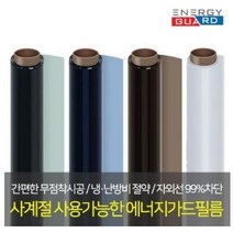 에너지가드 단열필름 자외선차단 사생활보호 열차단필름 2.5M, 연블랙 투명
