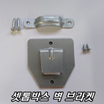 이천안테나 TV 셋톱박스 브라켓 스피커 걸이 벽 선반대 고정 고리 kt 스카이라이프 SK LG 삼성 수신기, 셋톱박스 및 공유기브라켓