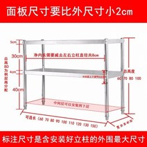 레이어드컷 부엌을 가설 전기밥솥선반 서브스테인레스강 밥솥칸막이, C11-두껍고 길게 80 와이드 45